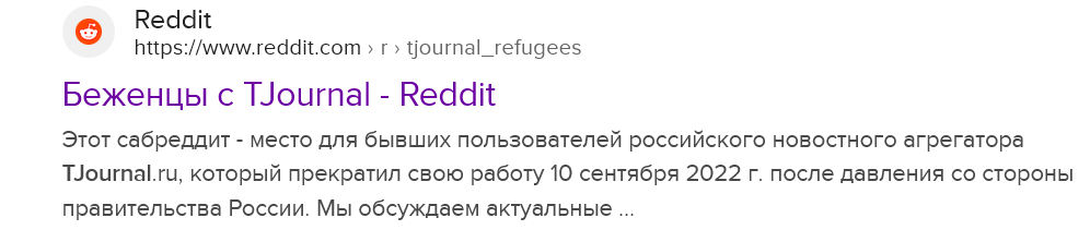Screenshot 2025-01-05 at 18-03-22 Бeжeнцы c TJournal at DuckDuckGo.png